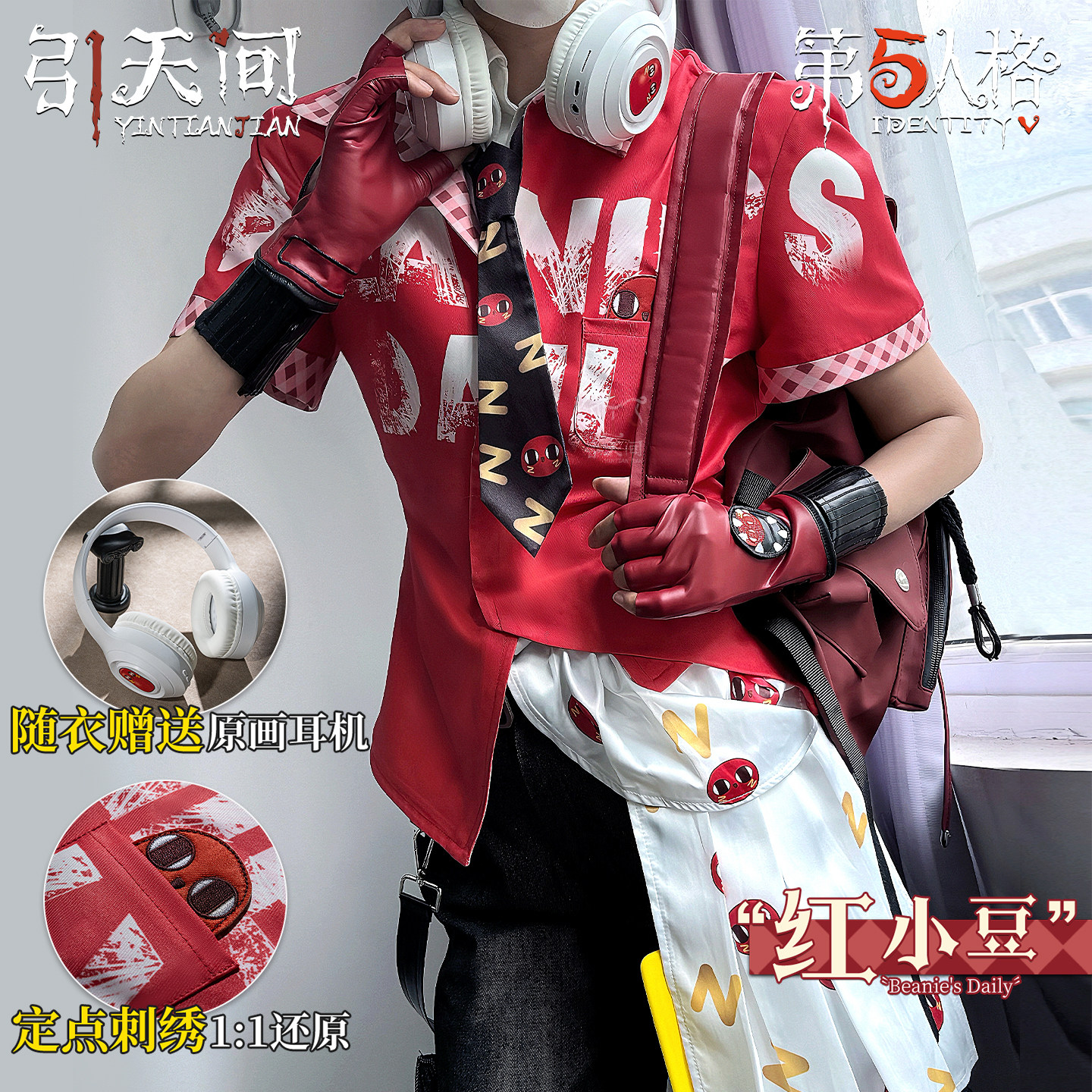 Identity V Fire Investigator Red Bean Cosplay Costume