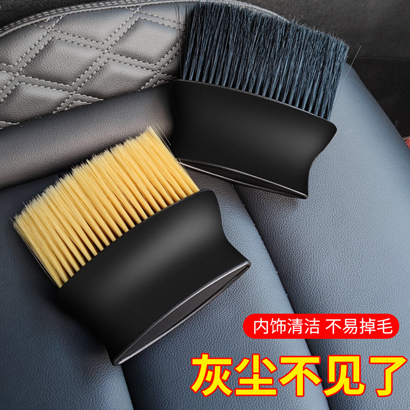 Auto Supplies Daquan Dust Removal Brush Air Conditioning Air Outlet Interior Fine Seam Dust Cleaning Soft Brush Dust Artifact