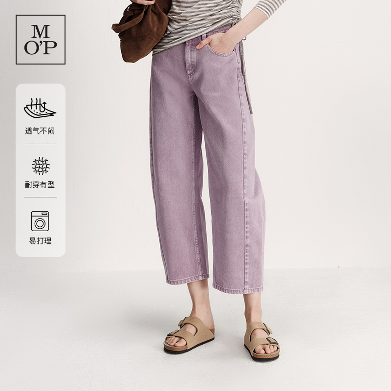 Marc O'Polo/Mop2026 Summer New Fashion Light Purple Scimitar Pants Nine-Point Straight-Leg Jeans for Women Marc O'Polo/Mop2026 Summer New Fashion Light Purple Scimitar Pants Nine-Point Straight-Leg Jeans for Women