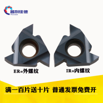 CNC threaded blade 16ER IR AG60 2 5 1 5 2 0 Internal and external threaded stainless steel universal blade