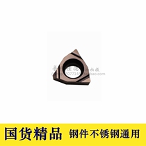 CNC blade boring finishing WBGT060102L 04L-F PM930 alloy coating stainless steel Universal