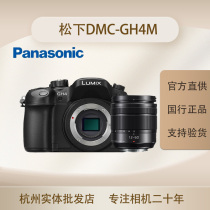 Panasonic DC-GH4 GH4M Pro 4K HD Camera Micro Single Camera Movie Camera