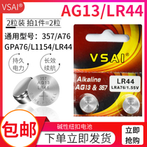 ag13 button battery lr44 electronic L1154 remote control 357A vernier caliper toy battery gpa76 button