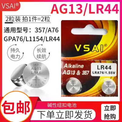 ag13 button battery lr44 electronic L1154 remote control 357A vernier caliper toy battery gpa76 button type