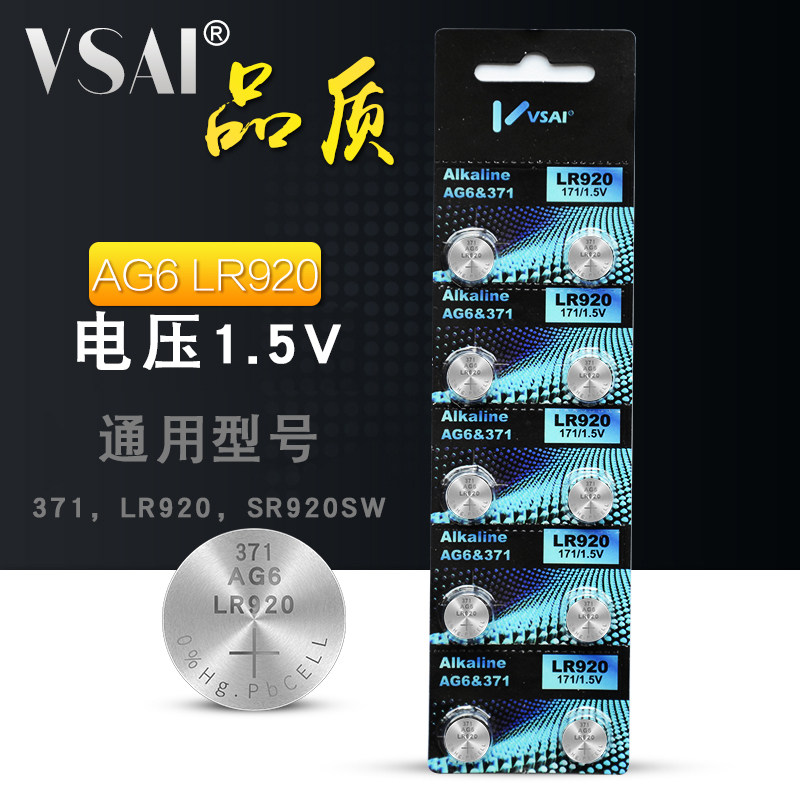 VSAI original AG6 SR920SW quartz watch 371 button battery LR920 watch electronic 10 pieces