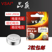 VSAI AG9 SR936 394 LR936 194 Quartz watch button battery 2 price