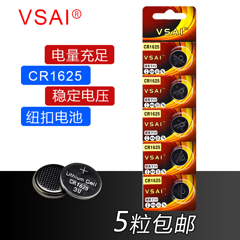 VSAICR 1625 button battery tire pressure alarm calculator watch car remote control key electronic