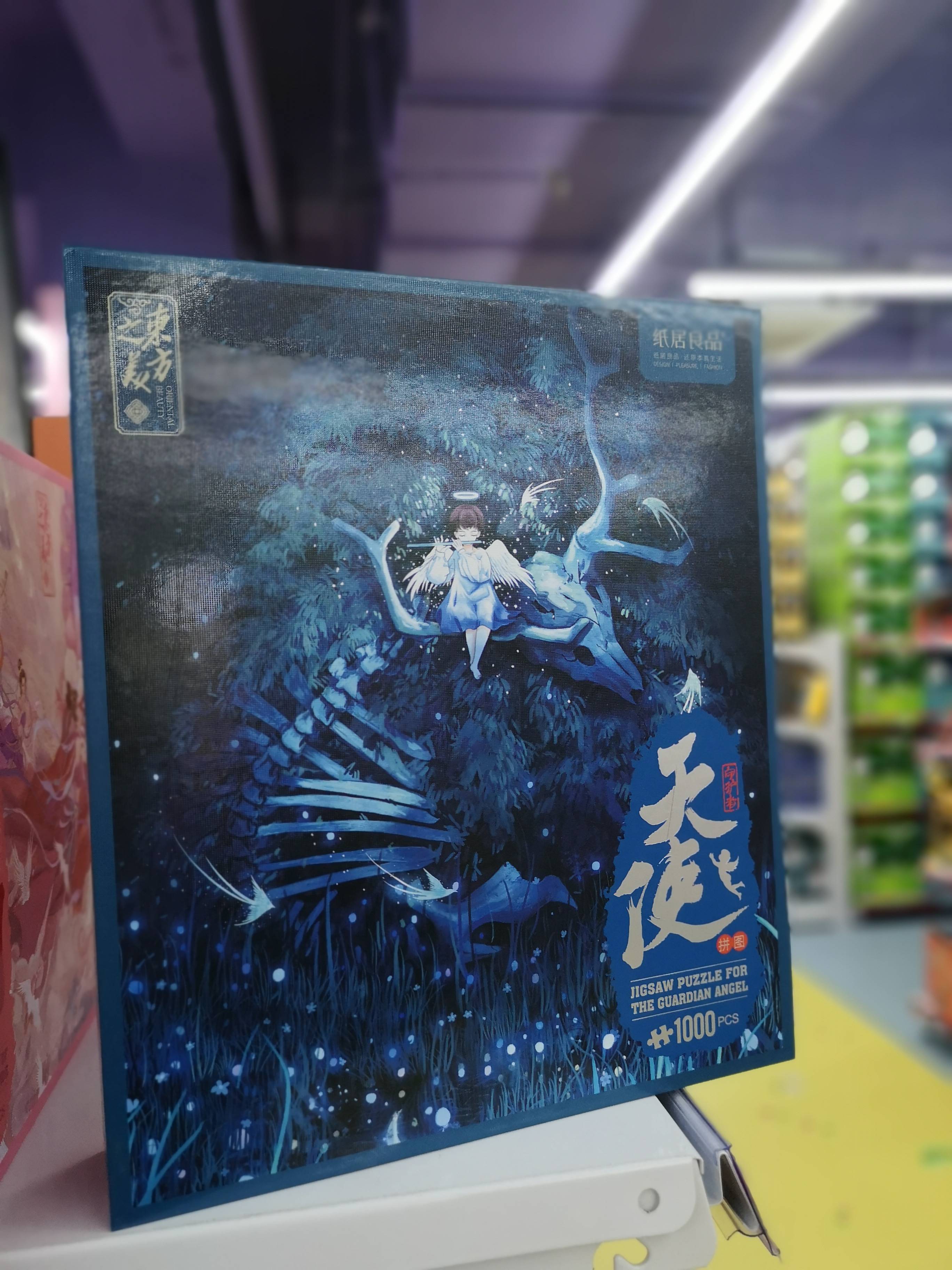 Paper Guoliang ZJ63006 Angels of the Angel Puzzle