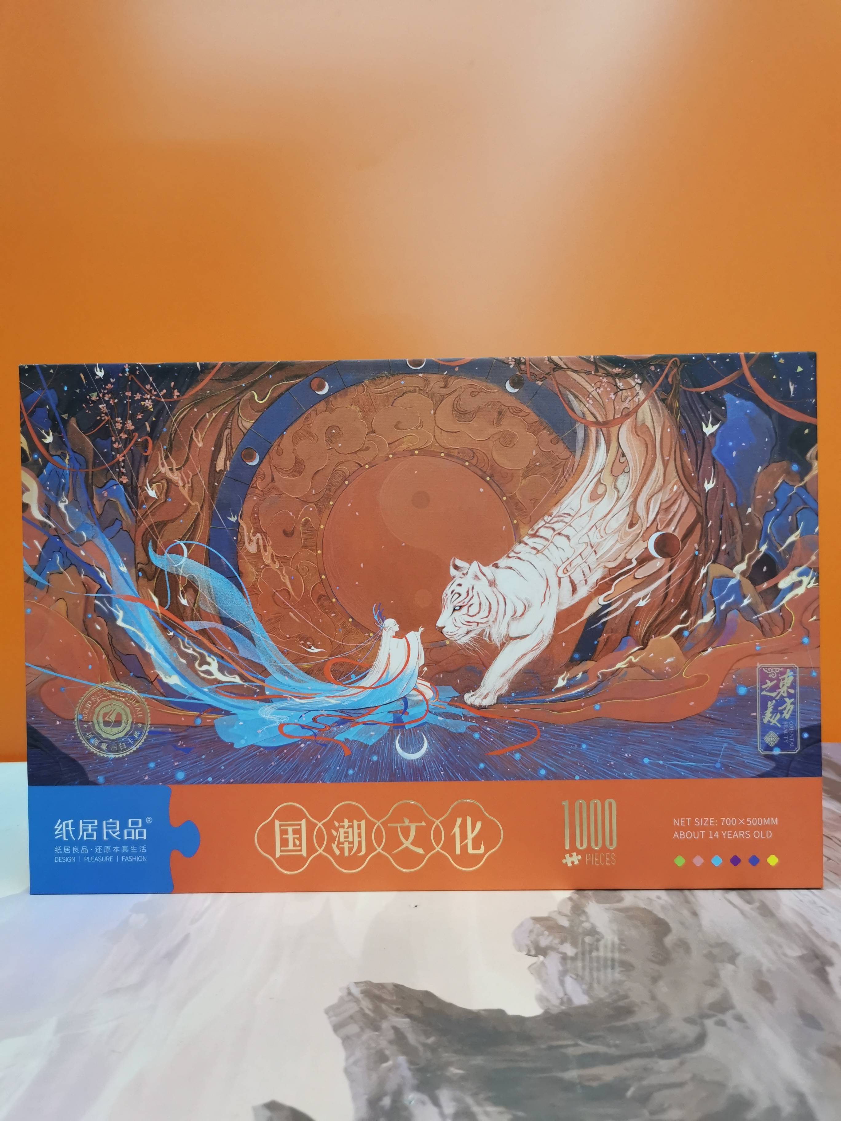Paper Giliang Products ZJ63058-White Tiger 1000 Grain National Tide Culture Puzzle Mini China Ancient Wind Famous Painting Toy