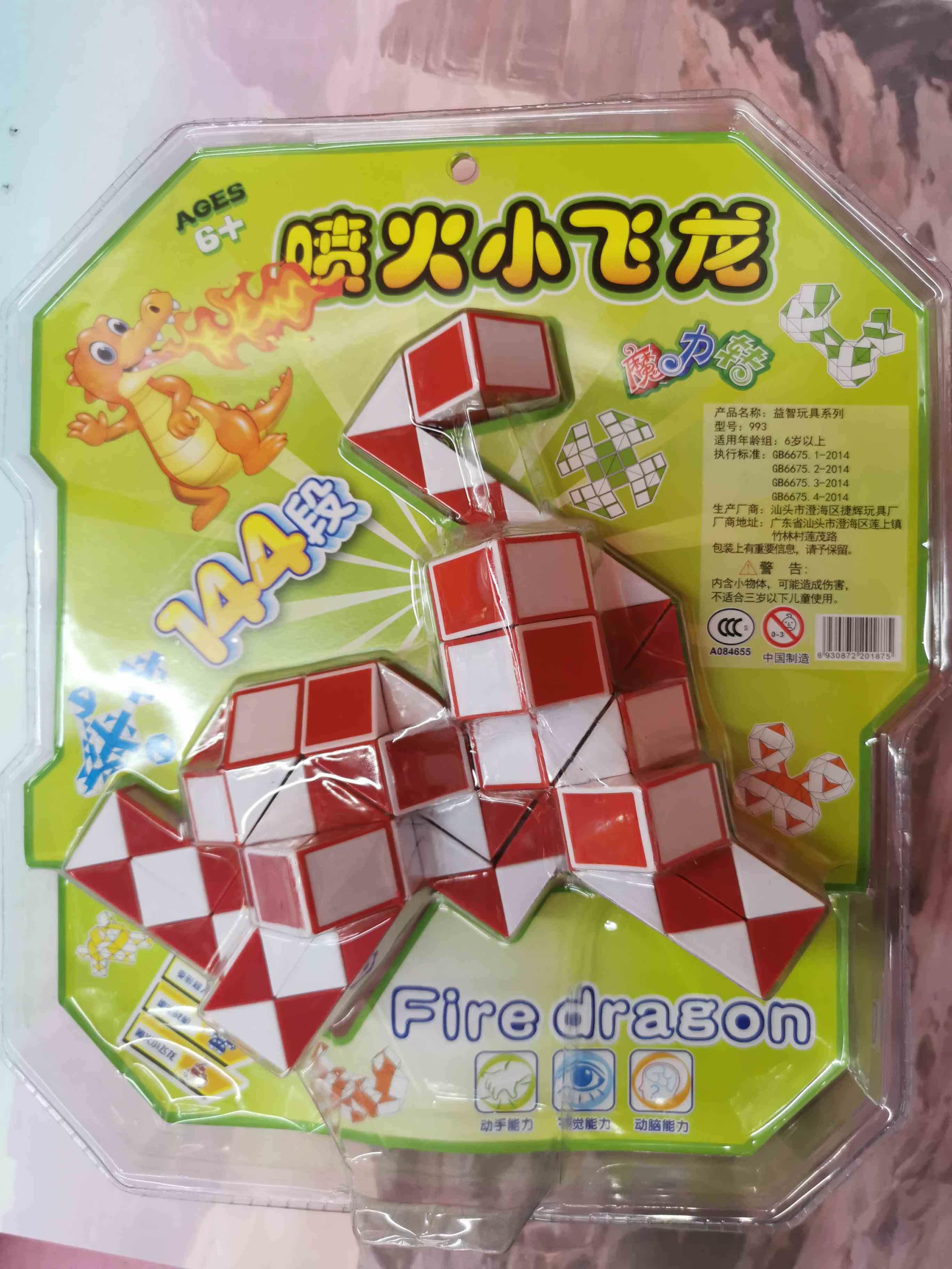 Teglow 993 Spray Fire 1 4 Inch Sleeve Wrench Dragon 144 Section Student Suit Puzzle Toys Children Great Special Magic Square Bar Gift