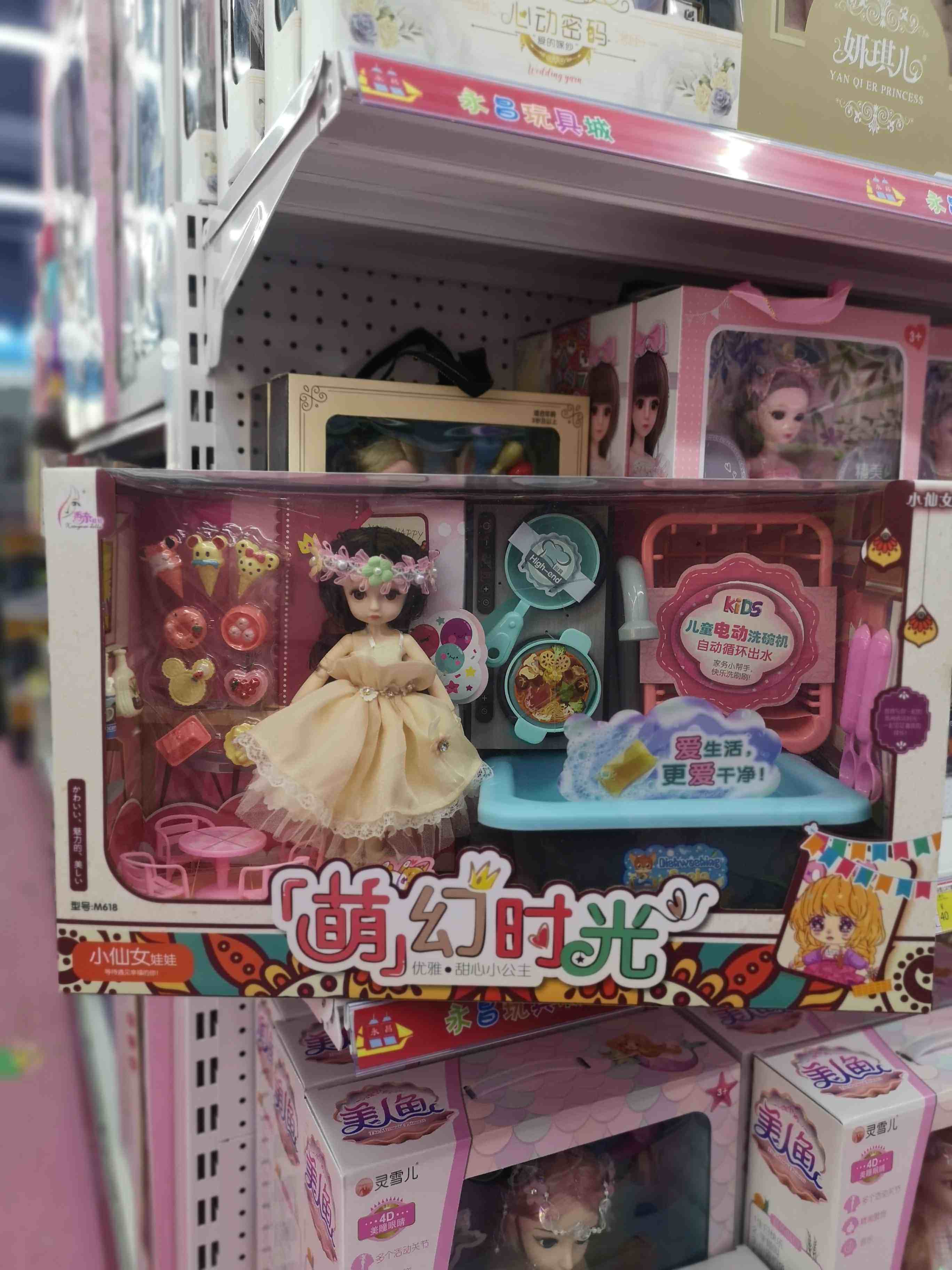 Boja M618 Doll Electric Dishwasher for the first of its kind