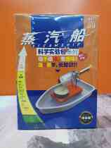 Manger KX6809 Science experimental boxed (94) steam boat