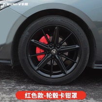 Changan univ brake caliper cover custom wheel hub sports accessories car modified aluminum alloy truck special car