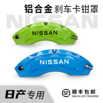 Nissan 14 Generation Classic New Xuan Comfort Sky Blue Birds Kida Special Car Brake Caliper Hood AP Aluminum Alloy Cover Shell