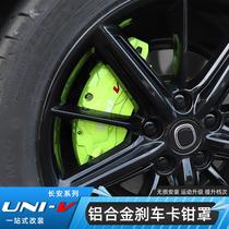 Changan UNIV UNIK UNIT CS75PLUS BRAKE CALIPER HOOD RETROFIT ALUMINUM ALLOY SCREW SPECIAL