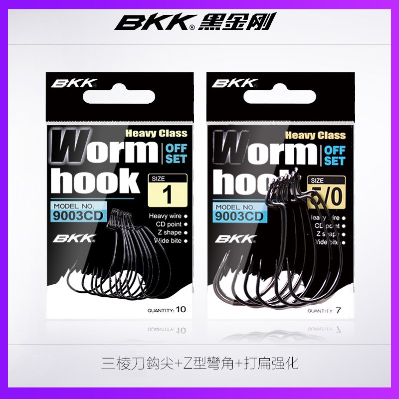BKK Black Diamond Luya Fishing Hook Crank Hook Soft Worm Hook Soft Bait Hook Wide Belly Narrow Belly 9003-CD Fishing Supplies