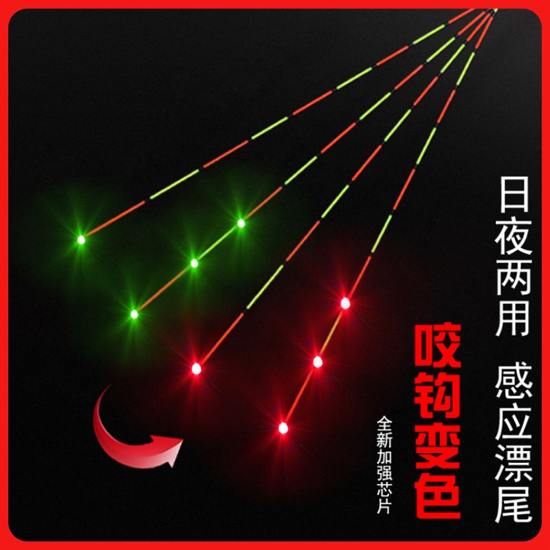 Yi Bo one or three o'clock light day and night with gravity induction bite hook discoloration electron drift nano crucian carp luminous drift