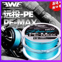 EWE Beauty Summer 19 New Products Ultra Far Throw PE-MAX Line 8 Title 150 m Import Original Silk Fishing Line A Line PE Line