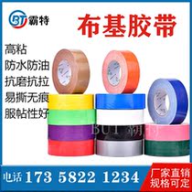 Marine bunky adhesive tape fixed marine material seal cabin waterproof glue seal with carpet special adhesive colored cloth base adhesive tape