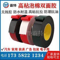 Powerful high-stick foam double-sided adhesive with anti-crash cushion fixed super-adhesive foam sponge double-sided adhesive tape