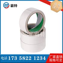 Water-based cotton paper double-sided adhesive with water-based double-sided adhesive foam double-sided adhesive