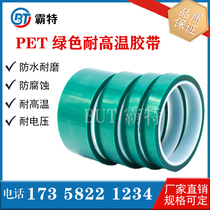 PET green silica gel with gilded electroplating adhesive tape resistant to acid-base baking paint without marks and protective tape