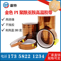 Golden PI polyimide High temperature adhesive tape Goldfinger ultra-thin double-sided tea color insulating lithium battery flame retardant adhesive tape