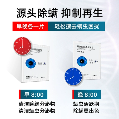 Divopy и влажное полотенце глазное масло дерево