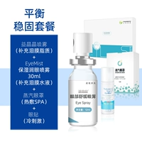 Горячий компресс+увлажняющий глаз+увлажняющий воду+холодный стимул, чтобы снять сухой глаз