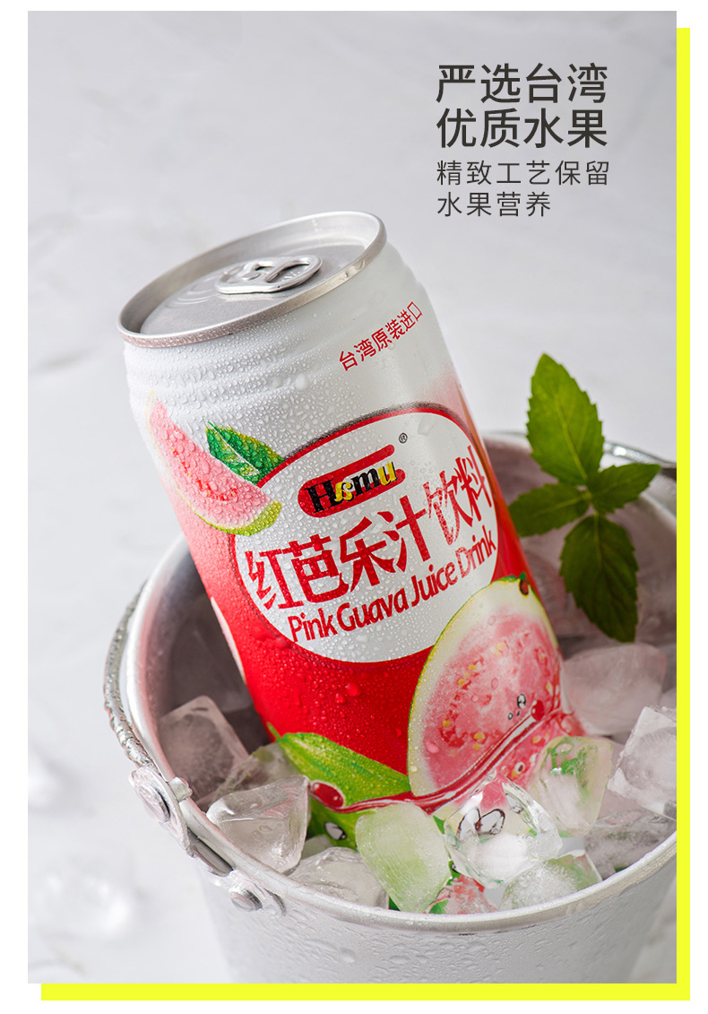 hamu多口味果汁饮料490ml*4罐