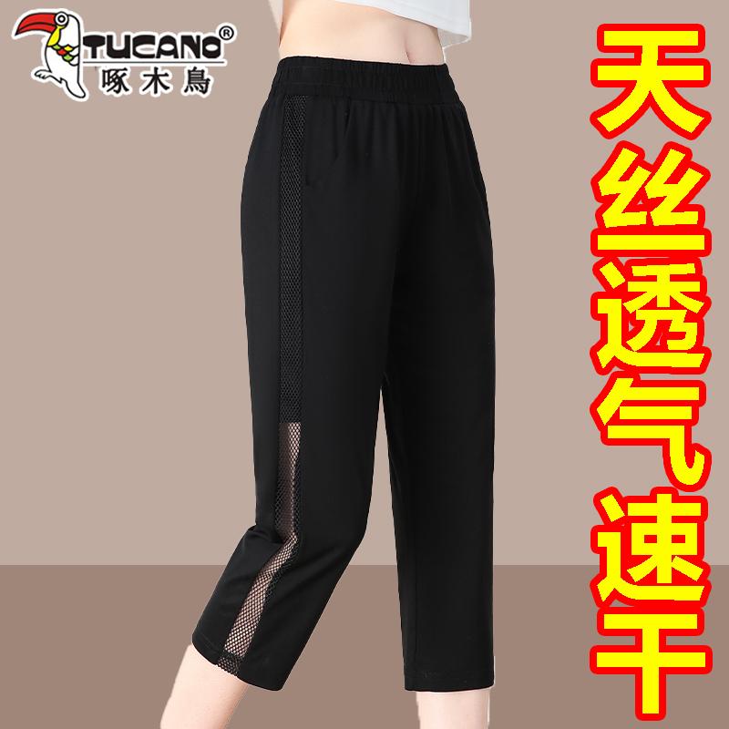 Ice Silk Mesh Sports Pants for Women, Summer Thin Shorts, Slim-Fit Pants, Casual Pants, Capri Pants, Versatile Mid-Length Pants, Six-Point Pants