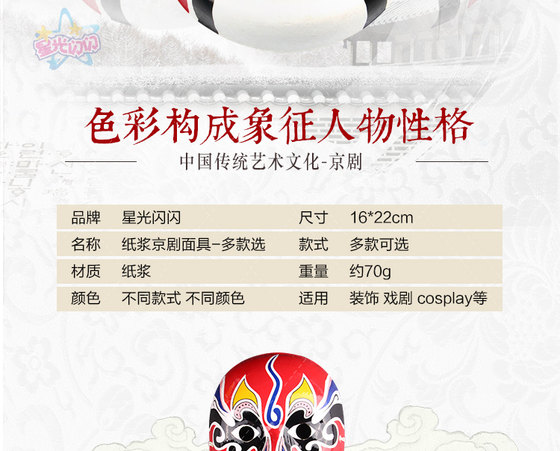 Paper pulp Peking opera masks, Chinese style pendants, special gifts for foreigners abroad, small gifts, decorative Chinese masks