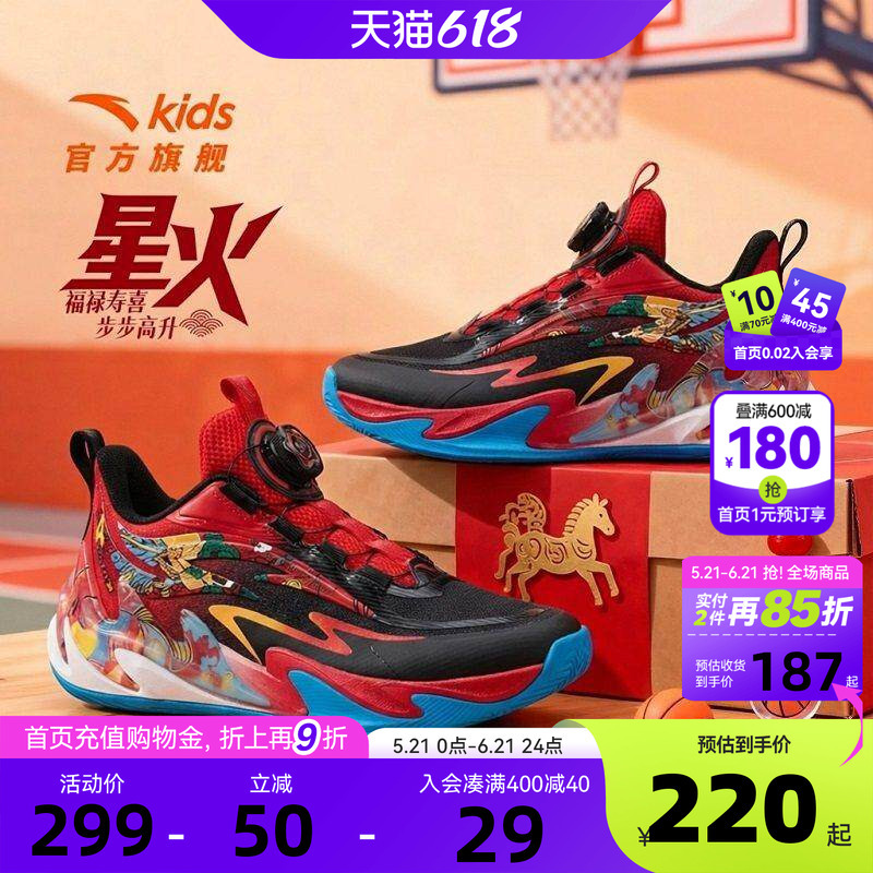 Spark New Year Edition | Anta Children's Basketball Shoes 2026 Year of the Horse Non-Slip Wear-Resistant Professional Sports Shoes for Older Children