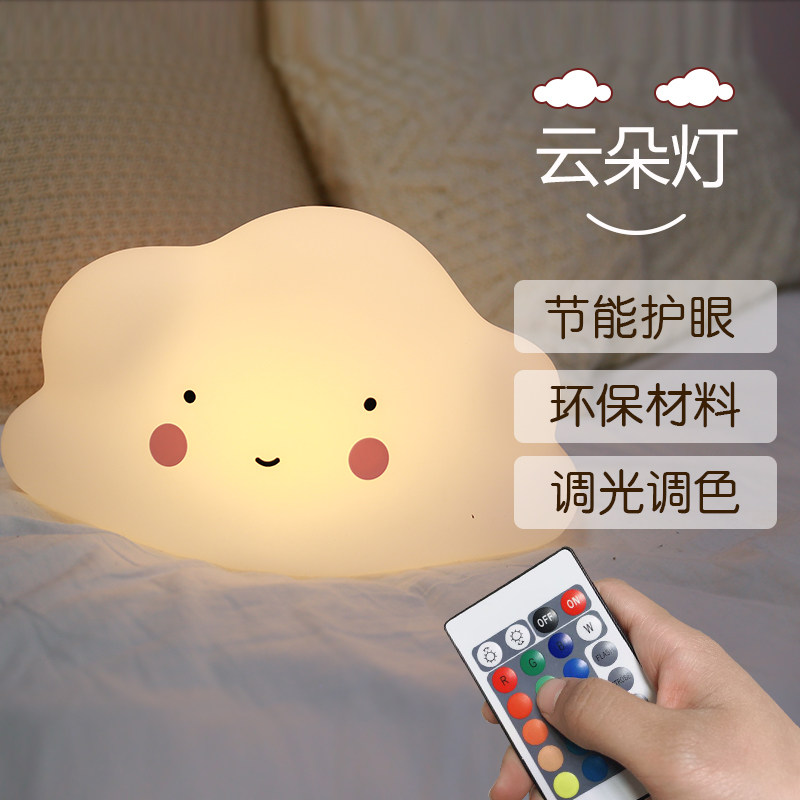 Ins large cloud lamp Nordic explosions creative children's bedroom voice control small night light nursing gift desk lamp