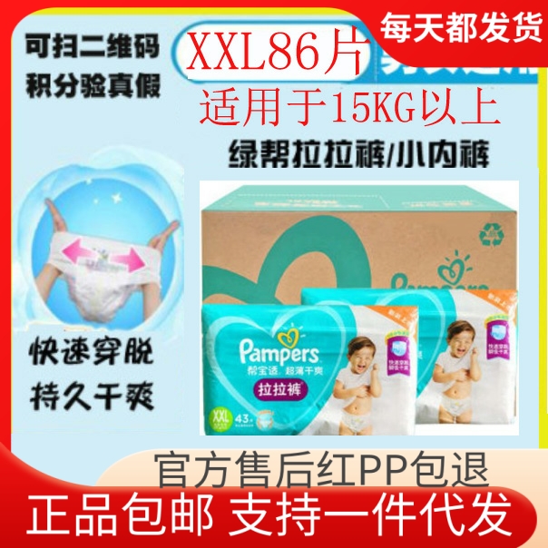 Spot ~ help Bao Shi ultra-thin dry and cool pull-up pants XXL86 L172 XL136 M152