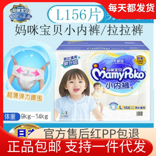 Extra 20 Pieces ~ Mommy Baby Panties (Unisex) L156 Pieces 156 20=176 Pieces