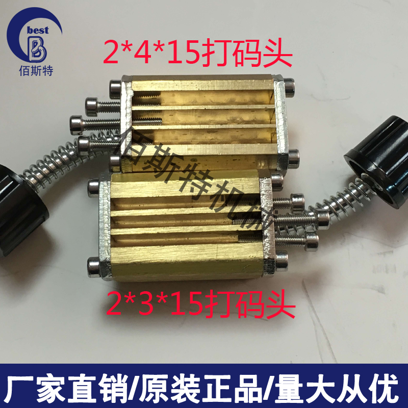 HP-241B Ribbon striking code machine Inprint head beating dock Words Grain Clamp Three Rows Tank Full Copper Material-Taobao