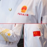 Китайский кулинарный мастер -мастер -повар