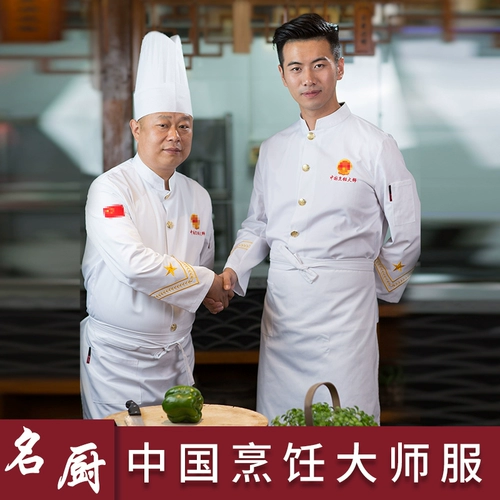 Китайский кулинарный мастер -мастер -повар