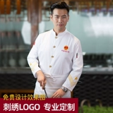 Китайский кулинарный мастер -мастер -повар