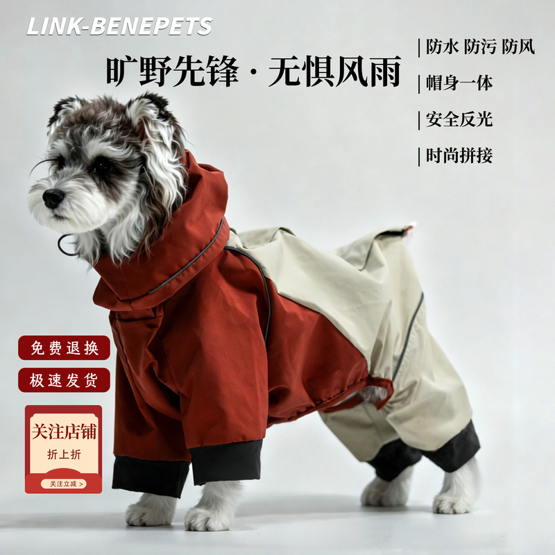 Dog Outdoor All-Inclusive Raincoat Schnauzer Shiba Inu Fox Terrier Teddy West Highland Four-Legged Waterproof Jacket Dog Outdoor All-Inclusive Raincoat Schnauzer Shiba Inu Fox Terrier Teddy West Highland Four-Legged Waterproof Jacket