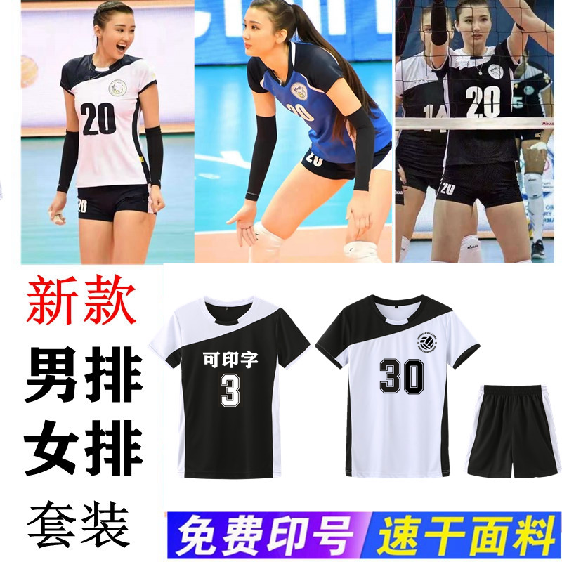 Group purchase the new speed dry volleyball suit Suit Volleyball the women's men's student volleyball clothes can be printed in print