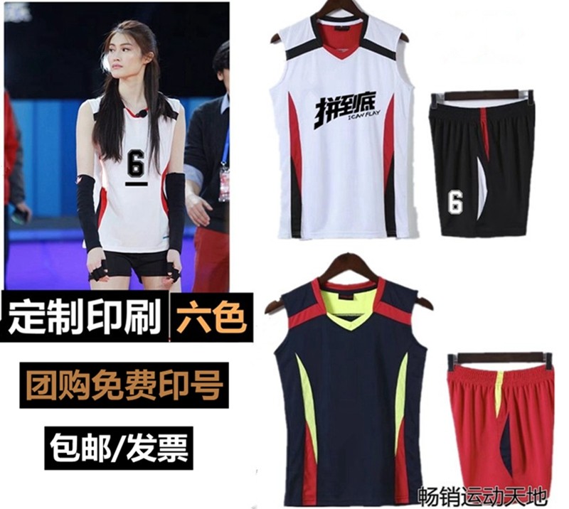 Student Group Buying Men's Volleyball Suit Set Quick Drying Volleyball Competition Suit Air Volleyball Team Suit Women's Training Suit Printing