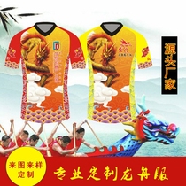 Professional customized quick-drying long-sleeved dragon boat suit tights dragon boat stretch clothing rowing dragon boat competition suit short sleeves
