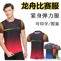 Group purchase dragon boat competition suit tights elastic clothing dragon boat suit dragon boat clothing mens and womens suit single coat