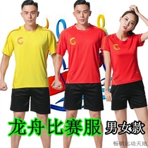 Dragon boat uniforms for men and women dragon boat races