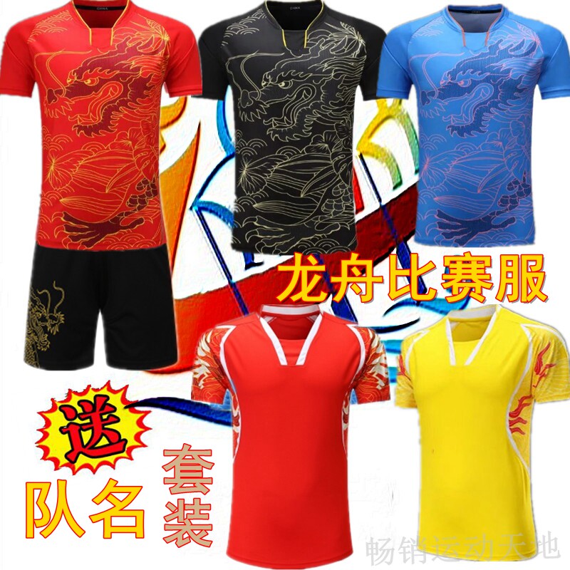 Dragon Boat Racing Suit Custom Dragon Boat Clothing End Afternoon Clothing Racing Dragon Boat Racing Dragon Boat Costume Dragon Boat Clothing Men And Women's Suit
