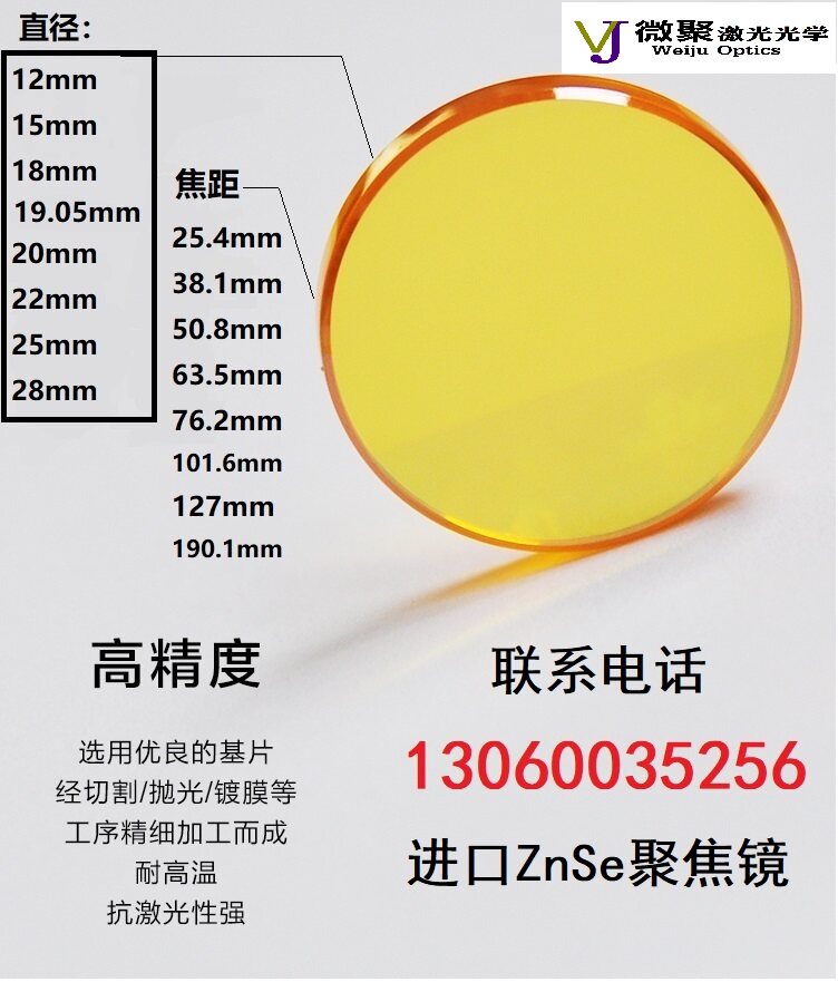  Imported laser focusing lenses diameter 19 20 Laser lenses Engraving Cutting Machine Accessories Polyggio