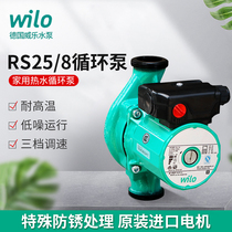  Germany WILO Weile water pump RS25 8 floor heating heating boiler silent pipe supercharged household hot water circulation pump