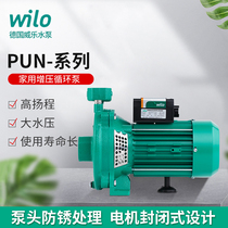  Germany Wilo Weile horizontal centrifugal pump PUN series PUN-750EH 751EH household tap water booster pump